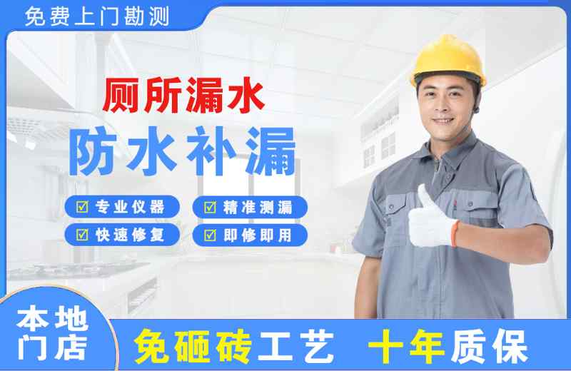 敦煌厕所漏水维修
